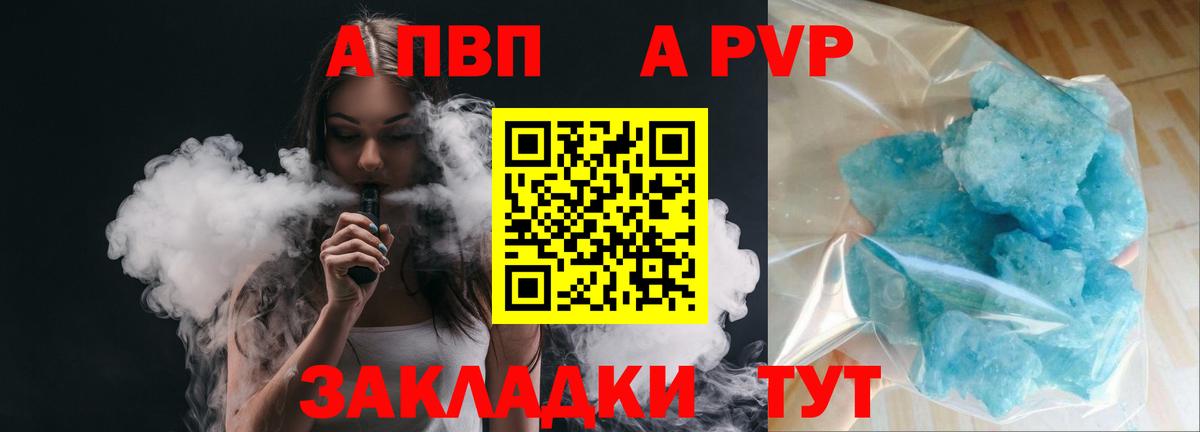 Каспийск  A-PVP крисы CK  Вход с VPN  Альфа ПВП  Альфа ПВП СК 
