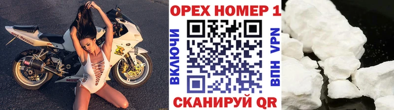 Кокаин 97% OMG зеркало Каспийск