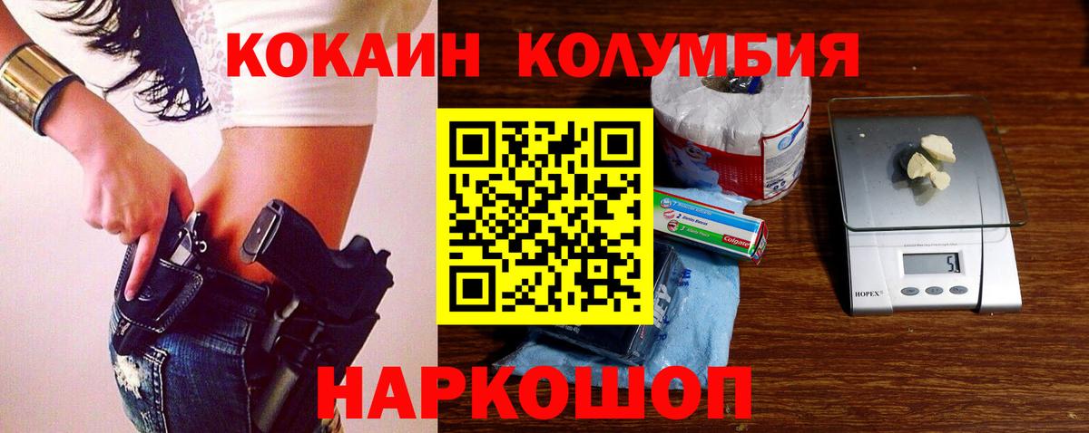 Cocaine 99%  Вход с VPN  купить закладку  КОКАИН Колумбийский  Каспийск  КОКАИН 