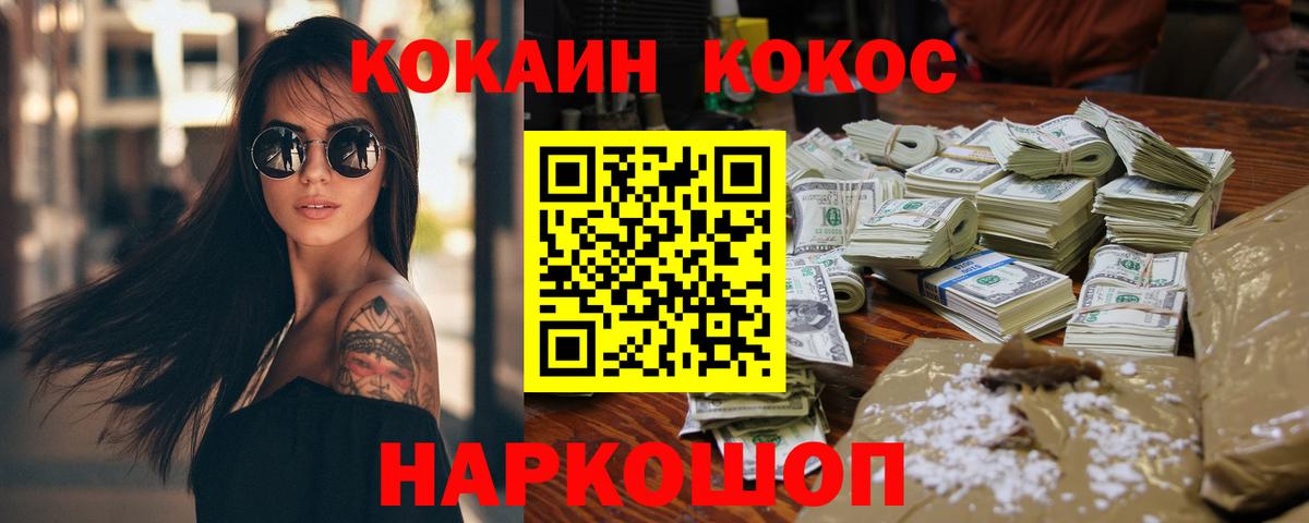КОКАИН 98% Каспийск