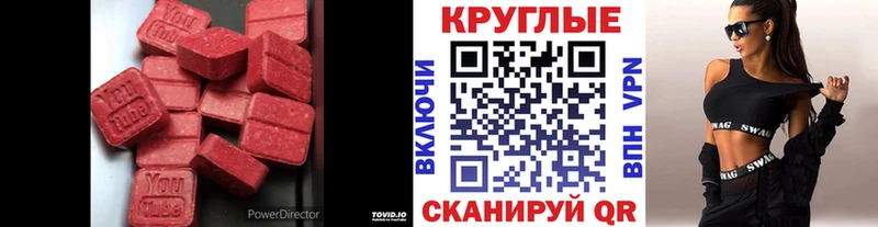 Ecstasy таблы  blacksprut зеркало  Каспийск 