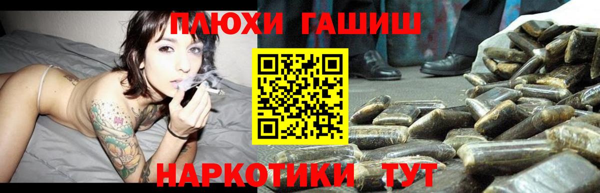 Каспийск  ГАШИШ убойный  ГАШ AMNESIA HAZE  Вход с VPN 