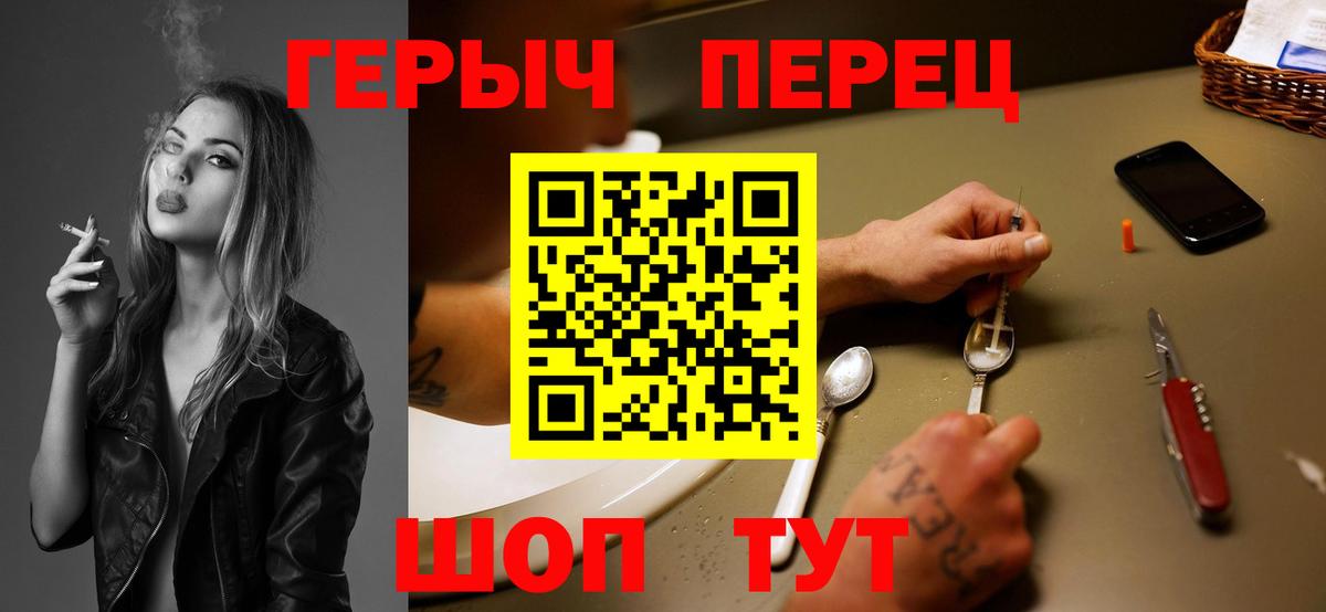 Героин  Вход с VPN  Каспийск  Героин Heroin 