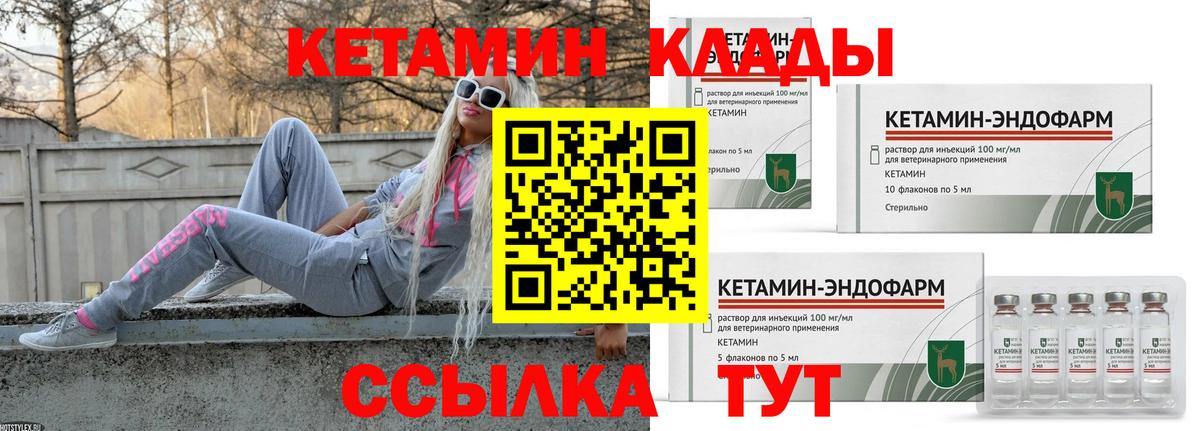 Каспийск  Кетамин ketamine  Вход с VPN 