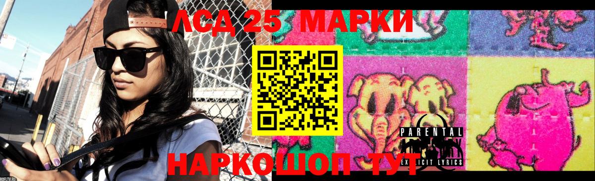 LSD-25 экстази ecstasy  LSD-25 экстази кислота  LSD-25 экстази  Каспийск  Вход с VPN 