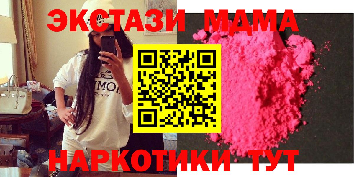 MDMA crystal Каспийск