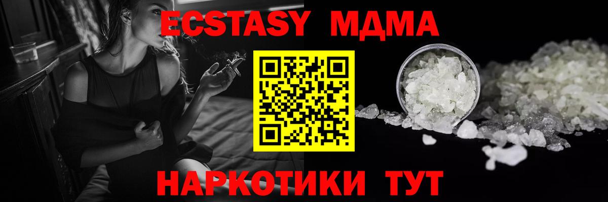 МДМА crystal  MDMA кристаллы  Каспийск  Вход с VPN 
