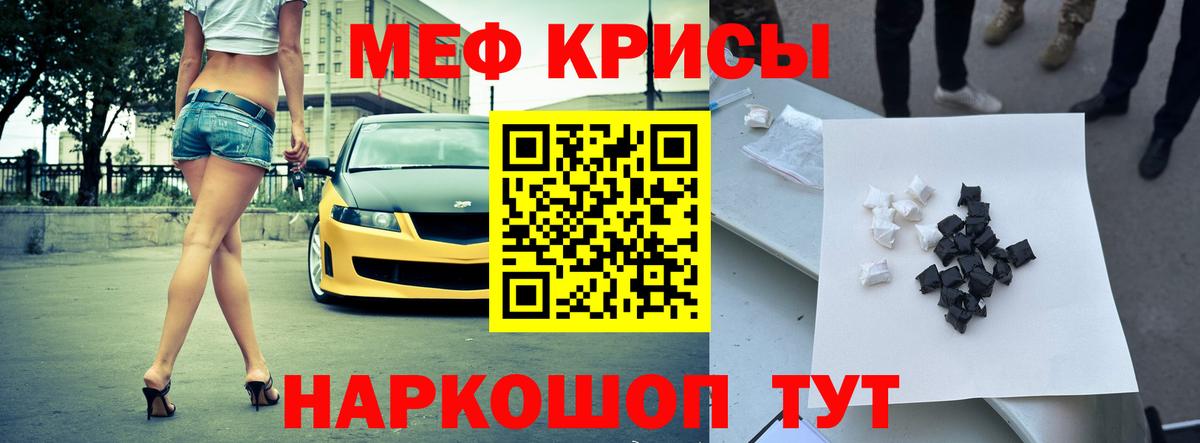 Меф мяу мяу мука Каспийск