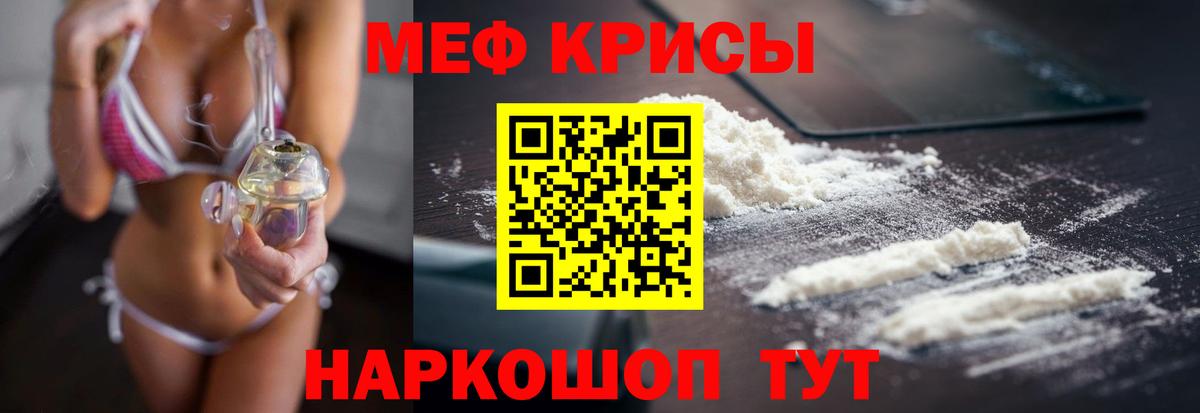 МЕФ кристаллы  mega ссылки  МЯУ-МЯУ VHQ  Каспийск  Вход с VPN  продажа наркотиков 