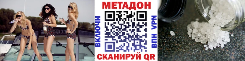МЕТАДОН methadone  где продают   Каспийск 