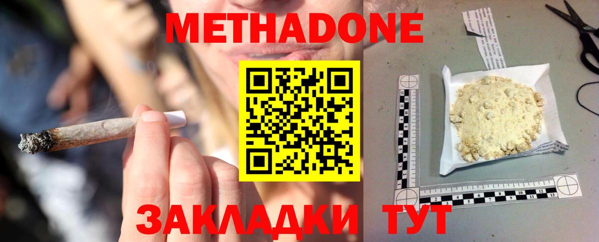 МЕТАДОН мёд Каспийск