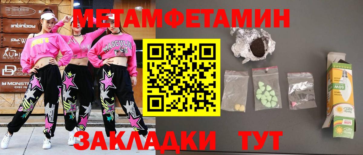 Первитин винт Каспийск
