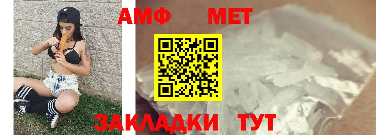 МЕТАМФЕТАМИН  Метамфетамин кристалл  Вход с VPN  Каспийск  Метамфетамин кристалл 