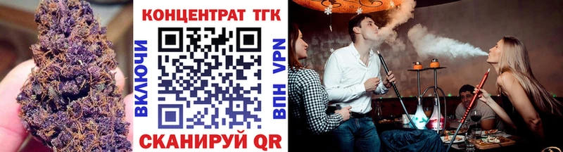 ТГК вейп с тгк  Каспийск 