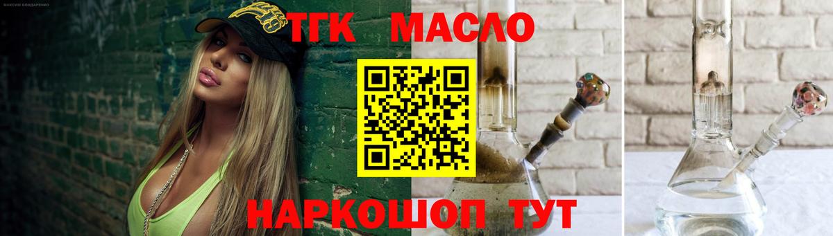Дистиллят ТГК Wax  Вход с VPN  Дистиллят ТГК жижа  Каспийск 